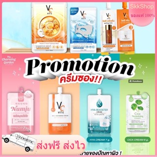 วิตซี VC Vit C Whitening Cream Hya รัชชา RATCHA ไฮยาซอง น้องฉัตร ครีมซอง วิตซีซองคู่น้องฉัตร