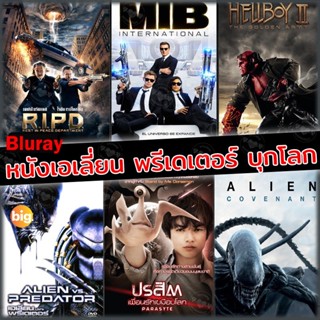 แผ่น Bluray หนังใหม่ Bluray บลูเรย์ หนังเอเลี่ยน บุกโลก (เสียงไทย+อังกฤษ มีซับ ไทย) (เสียง EN/TH | ซับ EN/TH) หนัง บลูเร