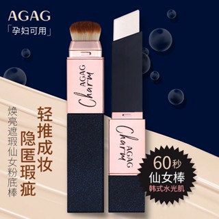 Spot# AGAG fairy stick double-headed color-changing moisturizing concealer foundation cream makeup with brush invisible pores brighten skin color 8jj