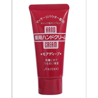 Shiseido Medicated Hand Cream 30g ครีมบำรุงมือเนื้อเข้มข้น แต่ซึมไว ช่วยแก้ปัญหามือแห้งกร้าน จมูกเล็บแข็ง