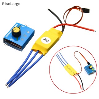 [RiseLarge] มอเตอร์ควบคุมความเร็ว 30a 12v dc 3 เฟส pwm