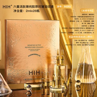 Hot Sale# HIH six-element active peptide pure collagen anti-wrinkle solution light texture tender delicate facial essence box direct sales 8cc