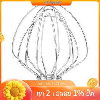 ตะเกียบลวดสเตนเลส แบบเปลี่ยน สําหรับเครื่องผสมอาหาร Kitchenaid K45