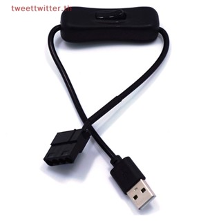 Tweet สายเคเบิลอะแดปเตอร์เชื่อมต่อพัดลม USB เป็น 4Pin Molex พร้อมสวิตช์ PC TH