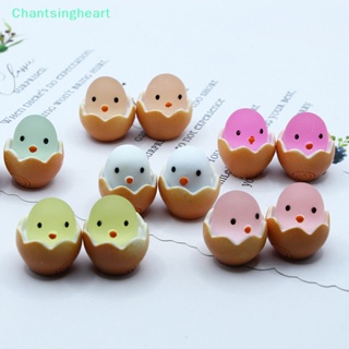 &lt;Chantsingheart&gt; ของเล่นลูกเจี๊ยบเรืองแสงในที่มืด สําหรับตกแต่ง DIY ลดราคา 2 ชิ้น