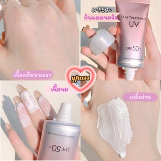 CYREAL ครีมกันแดดน้ำนม CYREAL Cow,Whitening, Oil Control Moisturizing Spf 50ขนาด60กรัมครีมกันแดดไวท์เทนนิ่ง Spf50กันน้ำ