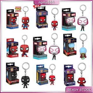 พวงกุญแจ จี้ตุ๊กตาฟิกเกอร์ Funko POP Spider-Man Avengers Mysterio Gwen