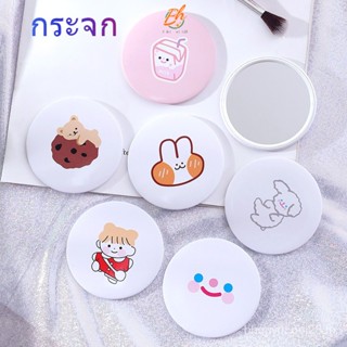 🔍1บาท🔎 ถูกที่สุด กระจกพกพา กระจก ลูกค้า 🤝พร้อมส่งด่วน🤝 --SL402269