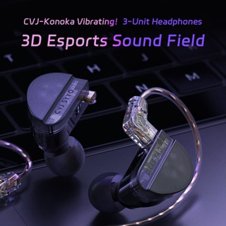 Cvj Konoka 1DD + 1BA + 1Vibration Driver หูฟังอินเอียร์ พร้อม 3D Hifi Triple HybridWired DJ Monitors Tuning Switch Headset