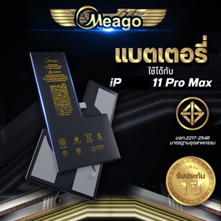 Meago แบตเตอรี่สำหรับ ไอโฟน 11 pro max แบตแท้ 100% รับประกัน 1ปี