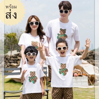 พร้อมส่ง เสื้อยืด ชุดครอบครัว ลายTeddy ใส่ได้ทั้งครอบครัว พ่อ แม่ ลูก (ได้1ตัวนะคะ)