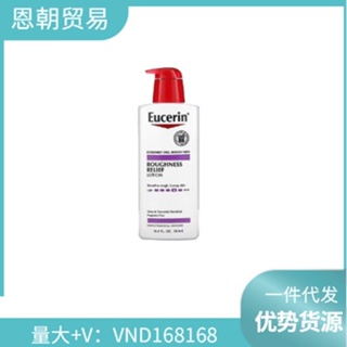 Tiktok hot models# US edition spot Euerin Yulin body lotion moisturizing repair anti-drying acyl-free perfume 500ml8vv