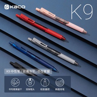 Kaco K9 Push Action Neutral pen ปากกาหมึกแห้ง ใส คุณภาพสูง เทคโนโลยีสุดเท่ ความรู้สึกของการเรียนรู้ อเนกประสงค์ แปรงปากกา สีน้ําเงิน ดํา แดง ดํา ปากกาหมึก เรียบลื่น 5 ชิ้น