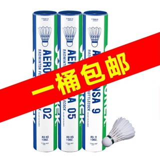 Yonex YONEX ลูกบอลขนห่าน AS9 ทนทาน สําหรับฝึกแบดมินตัน AS05 XLQ6