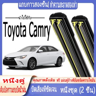 Toyota Camry ที่ปัดน้ำฝนพิเศษ Camry 1992 ถึงปัจจุบัน แถบยางสองชั้น ที่ปัดน้ำฝน กระดูกอ่อนที่ปัดน้ำฝน บล็อกน้ำที่ปัดน้ำฝน ใบปัดน้ำฝนด้านหน้า