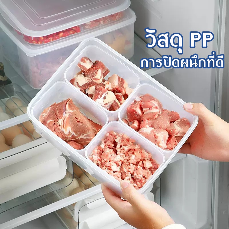 กล่องเก็บของในตู้เย็น วัสดุ PP การปิดผนึกที่ดี สำหรับเก็บเนื้อสัตว์, ผัก, ผลไม้, ธัญพืช, เครื่องปรุงรส ฯลฯ