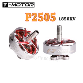 T-motor P2505 มอเตอร์ไร้แปรงถ่าน 1850KV 4-6S 4 มม. 12N14P สําหรับโดรนบังคับ FPV Freestyle ระยะไกล 5 6 7 นิ้ว