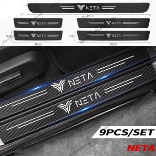 (Neta V Pro) อุปกรณ์คาร์บอนไฟเบอร์ ป้องกันประตู