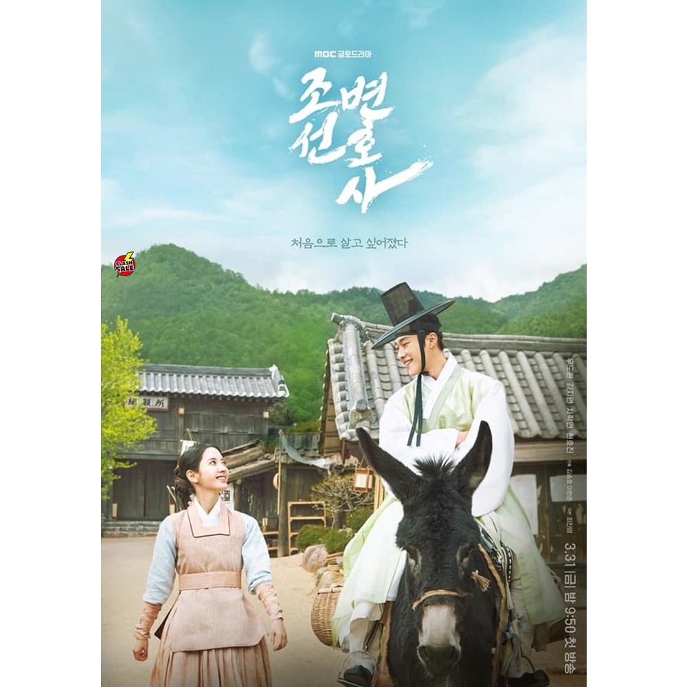 DVD ดีวีดี ทนายความแห่งยุคโชซอน Joseon Attorney A Morality (2023) 16 ตอนจบ (เสียง ไทย | ซับ ไม่มี) D