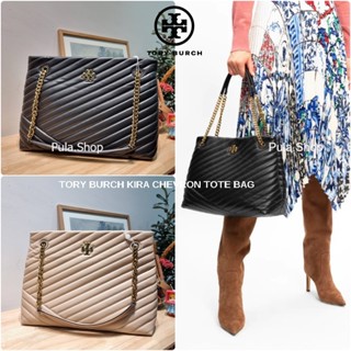 กระเป๋าสะพาย Tory Burch Kira Chevron Tote Bag 007