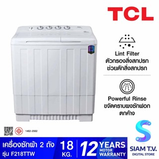 TCL เครื่องซักผ้า 2 ถัง18kg. สีขาว รุ่น F218TTW โดย สยามทีวี by Siam T.V.