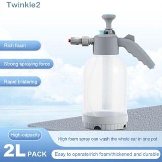 Twinkle ขวดสเปรย์โฟมนิวเมติก แรงดันสูง 2 ลิตร สําหรับล้างรถยนต์