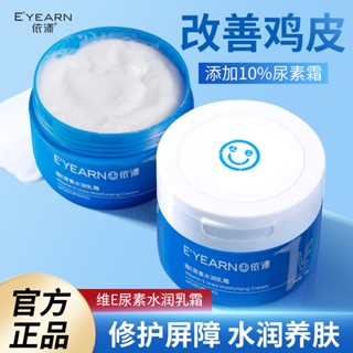 Spot# Yiyang Weie cream moisturizing moisturizing skin care products Urea Cream classic domestic manufacturer wholesale 8jj