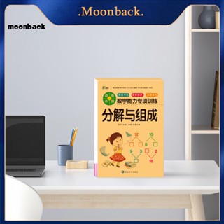 &lt;moonback&gt; หนังสือคณิตศาสตร์ 64 หน้า สําหรับฝึกเขียนคณิตศาสตร์