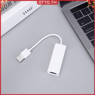 ✾ออตโต้✤【คุณภาพสูง】อะแดปเตอร์การ์ดเครือข่าย 100mbps USB2.0 สําหรับ Macbook Wii Tablet AU