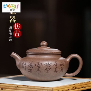 [A Pot of Tea] Yixing Raw Ore Purple Sand Mud Origin Straight Hair Gift Box Packaging with Collection Certificate Business Gift Holiday Gift Yixing Purple Sand Pot Raw Ore Green Ash Segment Engraved Antique Pure Hand Making Teapot Tea Set Kettle Support