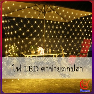 Zeeva ไฟ LED ม่านตาข่ายไฟตกแต่งงานปาร์ตี้ ตกแต่งสวนดอกไม้และต้นไม้ คริสต์มาส LED fishing net lights