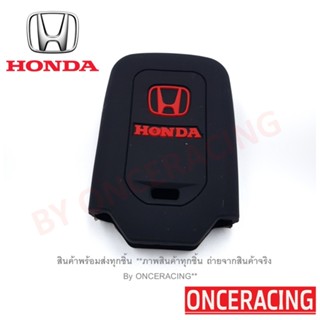 ปลอกกุญแจ ซิลิโคนกุญแจ ซิลิโคนกุญแจรถยนต์ เคสกุญแจรถ ปลอกกุญแจ HONDA ACCORD 2013, JAZZ 2013 ,CITY 2014 TOP, HRV 2ปุ่ม