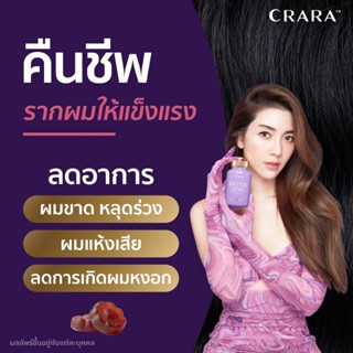 🟪Biotin zinc Crara  กัมมี่ไบโอติน ซิงค์ ซิลิก้า+มัลติวิต ผม ผิว เล็บ รากผมแข็งแรง วิตามินซีเข้มข้น by  วุ่นเส้น