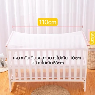 MM2 มุ้งเตียงเพลเพน มุ้งเพลเพน มุ้งเตียงไม้ คุมรถแข็นเด็กได้ เหมาะกับเตียงความยาวไม่เกิน110กว้าง68 สูง95cm