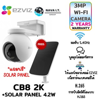 COINSคืน15%⚡FB9JMZV6⚡ แถมฟรีSOLAR PANEL🔥กล้องวงจรปิดไร้สาย EZVIZ CB8 2K แถมฟรี SOLAR PANEL กล้อง WI-FI แพนและเอียงได้...