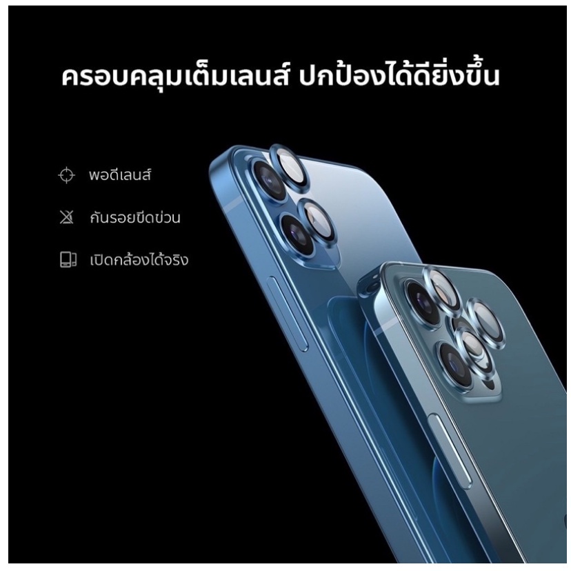 (ทั้งชุด)ฟิล์มเลนส์กล้องSingle Camera Filmฟิล์มกล้อง สำหรับไอโฟน12 ฟิล์มกล้องfor iphone 12/12mini/12 Pro/12 Promax