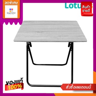 โลตัสโต๊ะอเนกประสงค์พับได้ 70 ซม.#PT-016LOTUSS MULTI-PURPOSE TABLE 70 CM.#PT-016