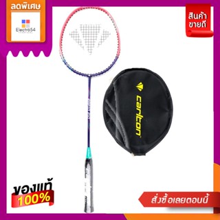 ไม้แบดเดี่ยว คาร์ต้น อลูมิเนียมBADMINTON RACKET CARLTON ALUM