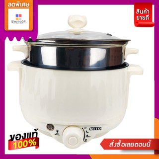 OTTO#SP-306A หม้อสุกี้พร้อมซึ้ง 1.5ลิตรOTTO#SP-306A SUKI SHABU POT 1.5L