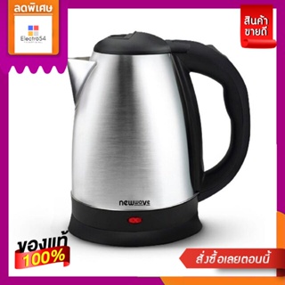 NEWWAVE กาต้มน้ำSTAINLESS 1.8L #KT-1802NEWWAVE STAINLESS KETTLE 1.8L#KT-1802