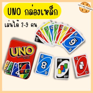 การ์ดเกมอูโน่(UNO) รุ่นกล่องเหล็ก มี108ใบ