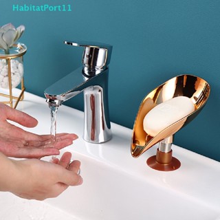 Habitatport กล่องใส่สบู่ รูปใบไม้ สีทอง อุปกรณ์เสริม สําหรับห้องน้ํา