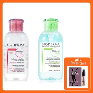 Bioderma Sensibio H2O Solution Micellaire 500ml/ไบโอเดอร์มา ล้างเครื่องสำอาง