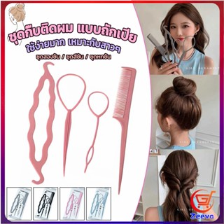 อุปกรณ์ช่วยเก็บผม เกล้าผม  เปียผม ได้ง่าย ยืดหยุ่น สำหรับผู้หญิง  Hair Access