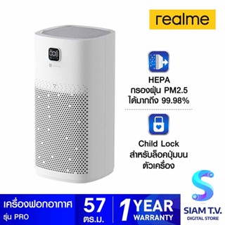 realme TechLife Air Purifier PRO  เครื่องฟอกอากาศ รุ่น PRO ขนาดห้อง 57 ตรม โดย สยามทีวี by Siam T.V.