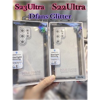 Dfans กากเพชร ของแท้ S23 Ultra/S23 Plus/S23/S22 Ultra เคสมือถือใส  งานสวย เคสใส เคสกันกระแทก เคสกากเพชร