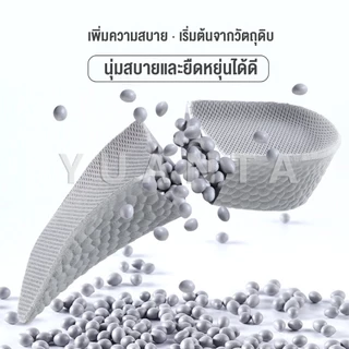 YUANTA แผ่นเพิ่มความสูง แผ่นเสริมส้นเท้า (1คู่) 1.5-3.5 cm. Heightening insole