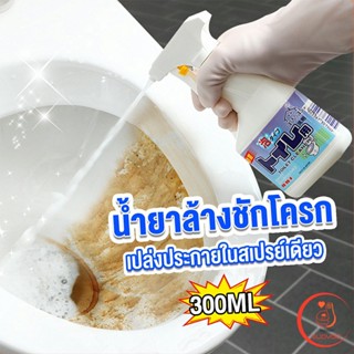 Sudyod สเปรย์น้ำยาขจัดคราบโถส้วม  น้ำยาขัดห้องน้ำ คราบน้ำบนกระจก คราบกระเบื้อง Toilet cleaner