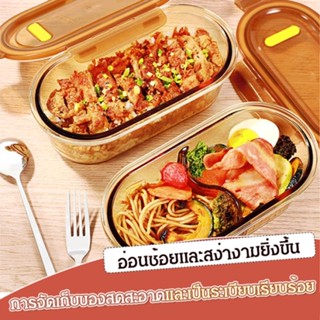 ปิ่นโตบอโรซิลิเกตสูง อำพัน ทนความร้อนสูง