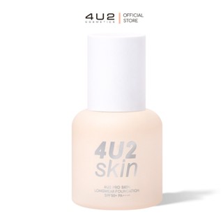 4U2 PRO SKIN LONGWEAR FOUNDATION SPF50+ PA++++ รองพื้นระดับมือโปร 35 กรัม